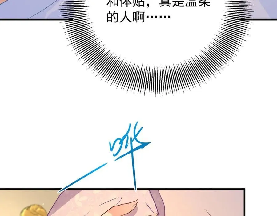 第77话 灼热的渴望 第65页