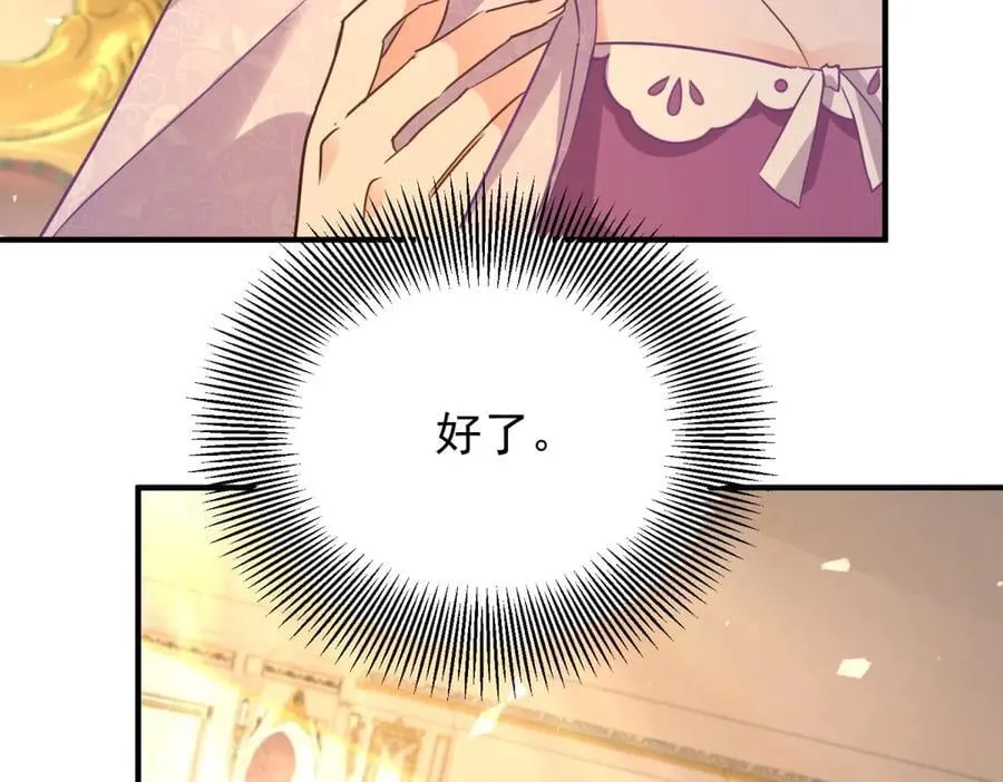 第77话 灼热的渴望 第66页