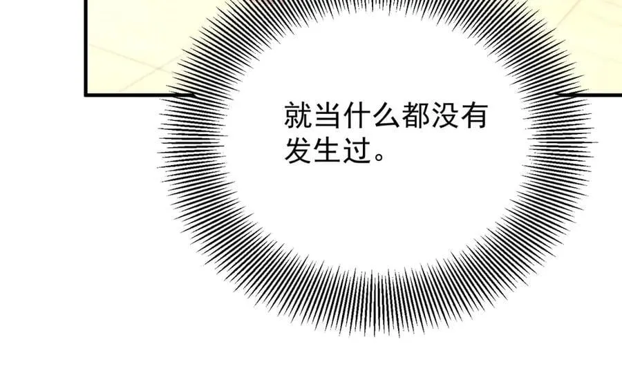 第77话 灼热的渴望 第68页