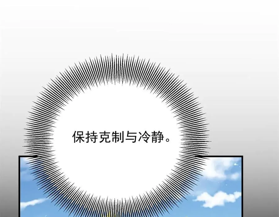 第77话 灼热的渴望 第69页
