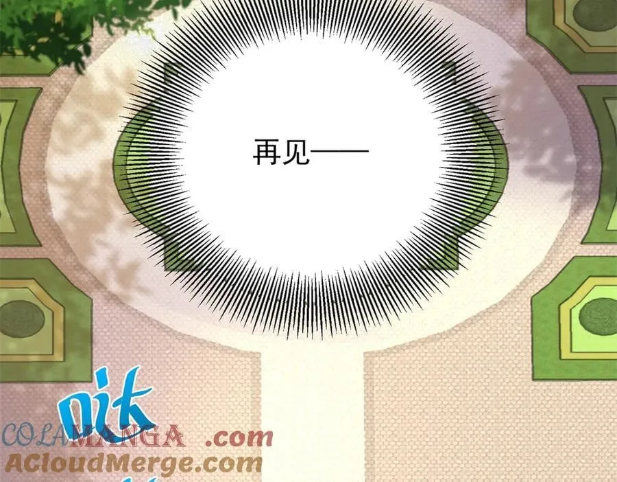 第77话 灼热的渴望 第73页