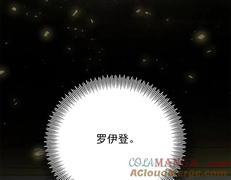 第77话 灼热的渴望 第76页