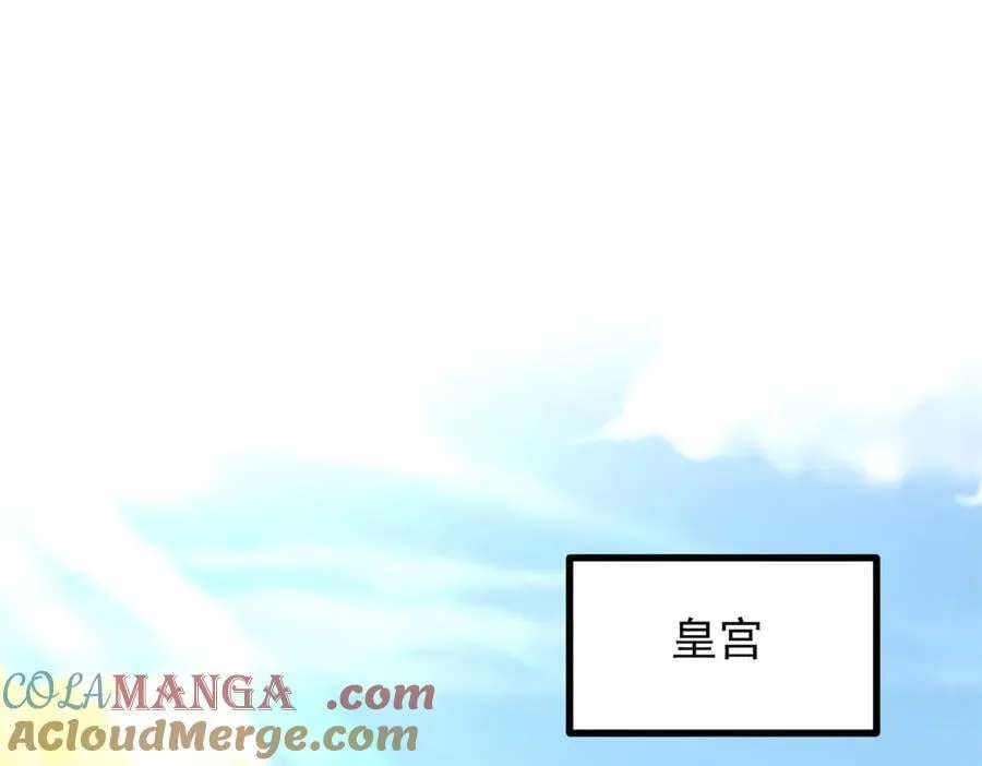 第78话 遵守约定 第4页