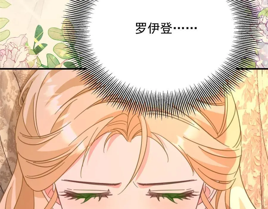 第78话 遵守约定 第12页