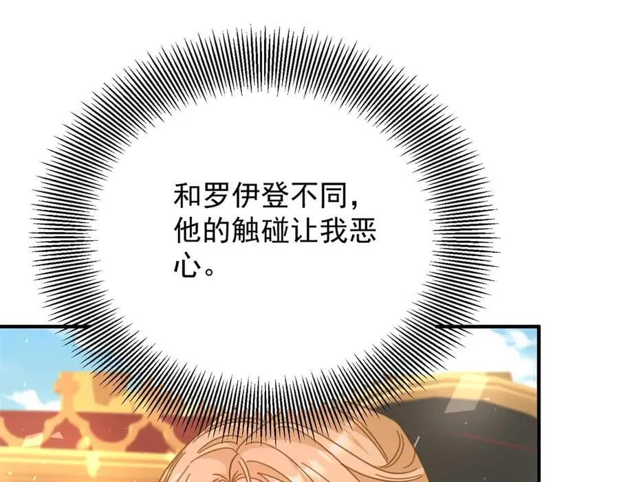 第78话 遵守约定 第17页