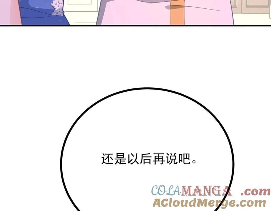 第78话 遵守约定 第22页