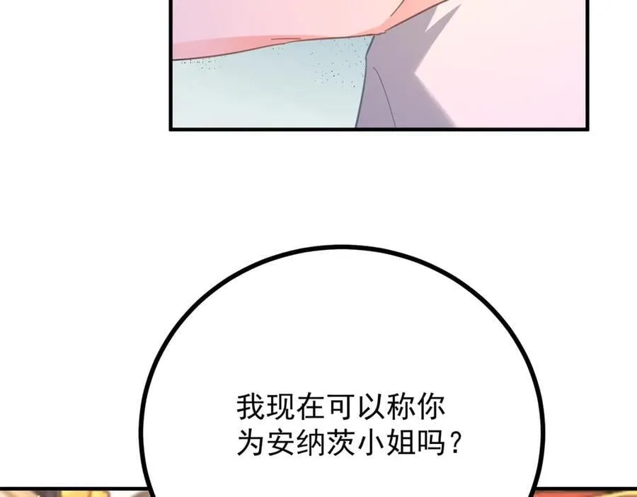 第78话 遵守约定 第24页