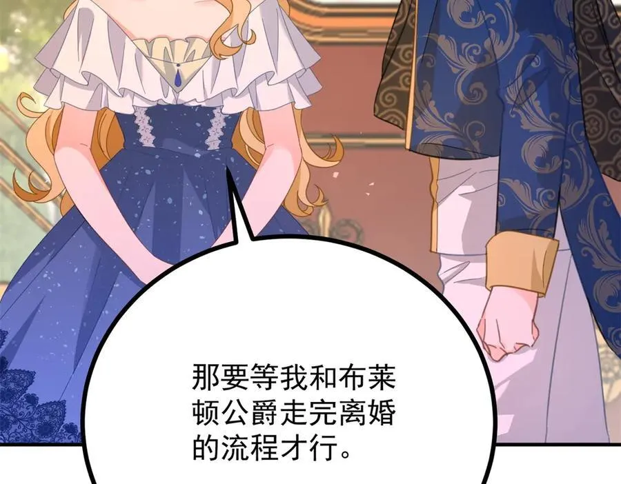 第78话 遵守约定 第26页