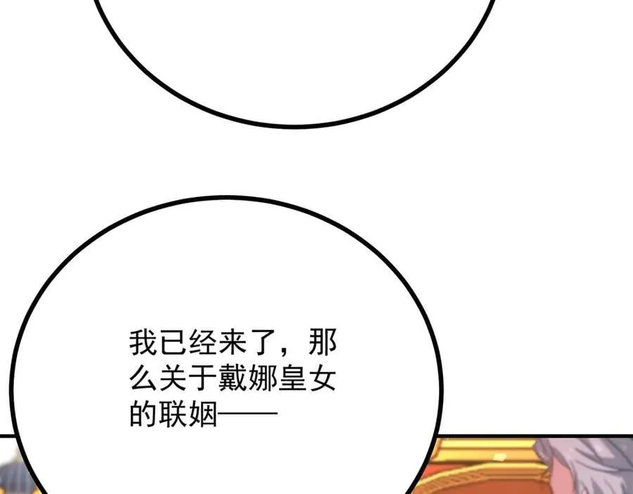 第78话 遵守约定 第27页