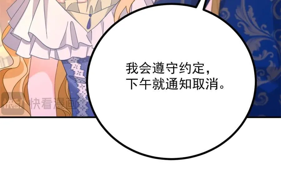 第78话 遵守约定 第29页