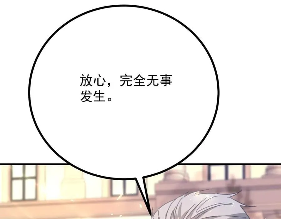 第78话 遵守约定 第32页