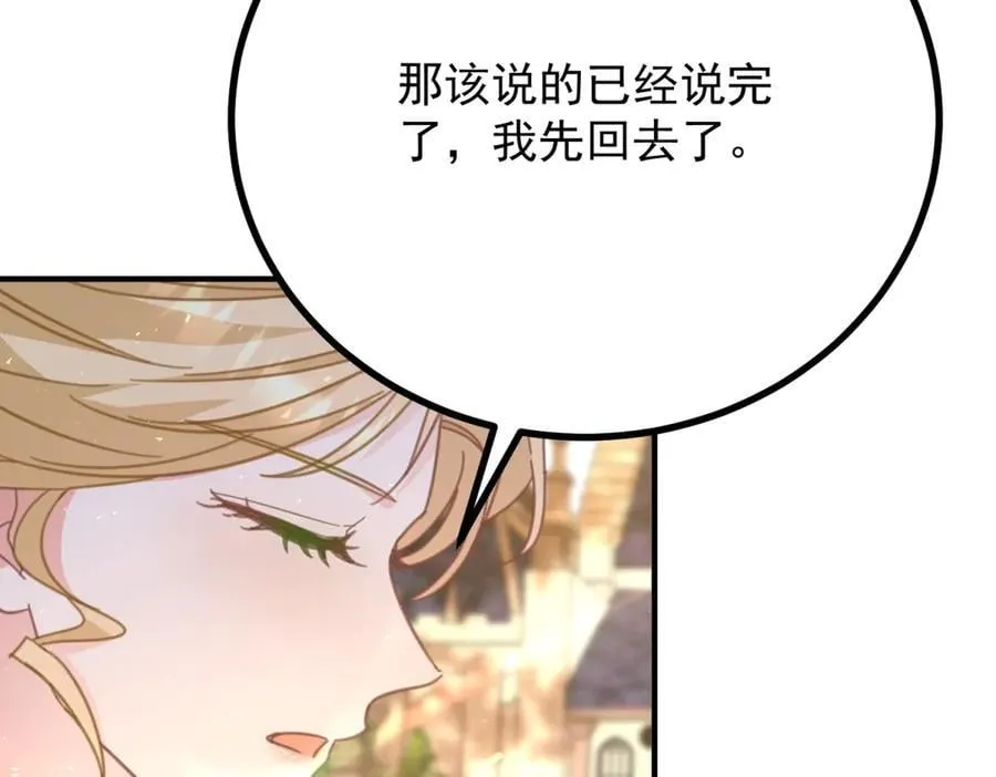 第78话 遵守约定 第35页