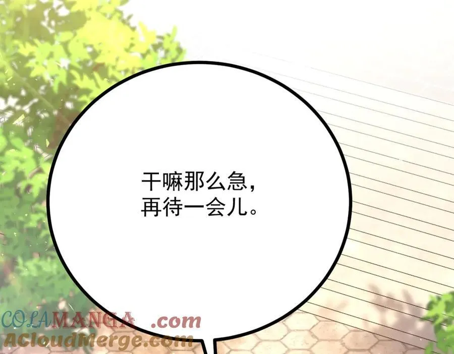 第78话 遵守约定 第37页