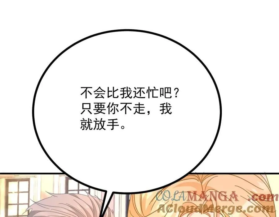 第78话 遵守约定 第43页