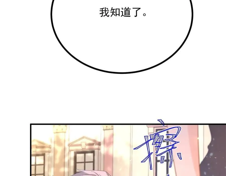 第78话 遵守约定 第45页