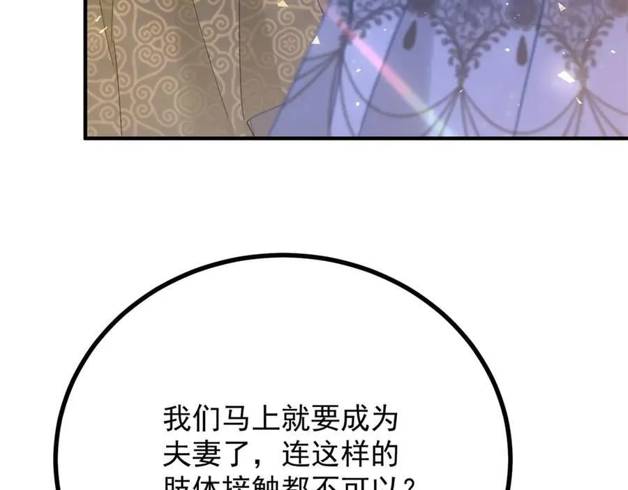 第78话 遵守约定 第47页