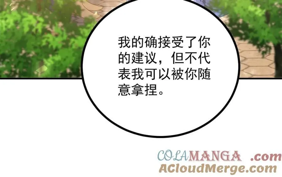 第78话 遵守约定 第55页