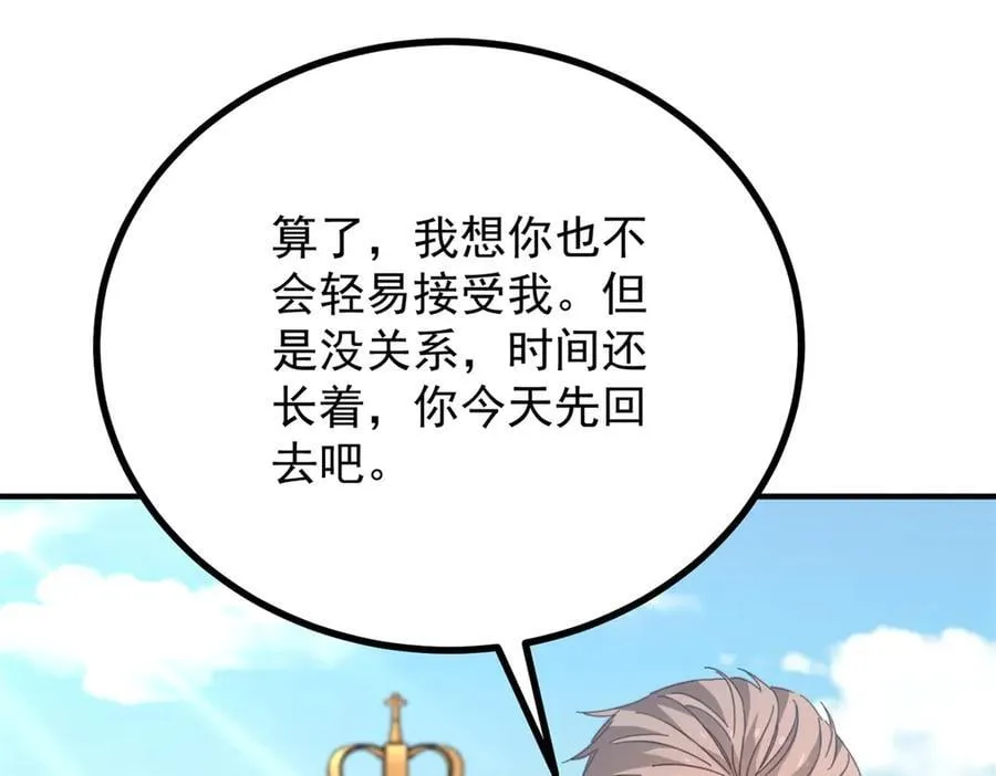 第78话 遵守约定 第56页