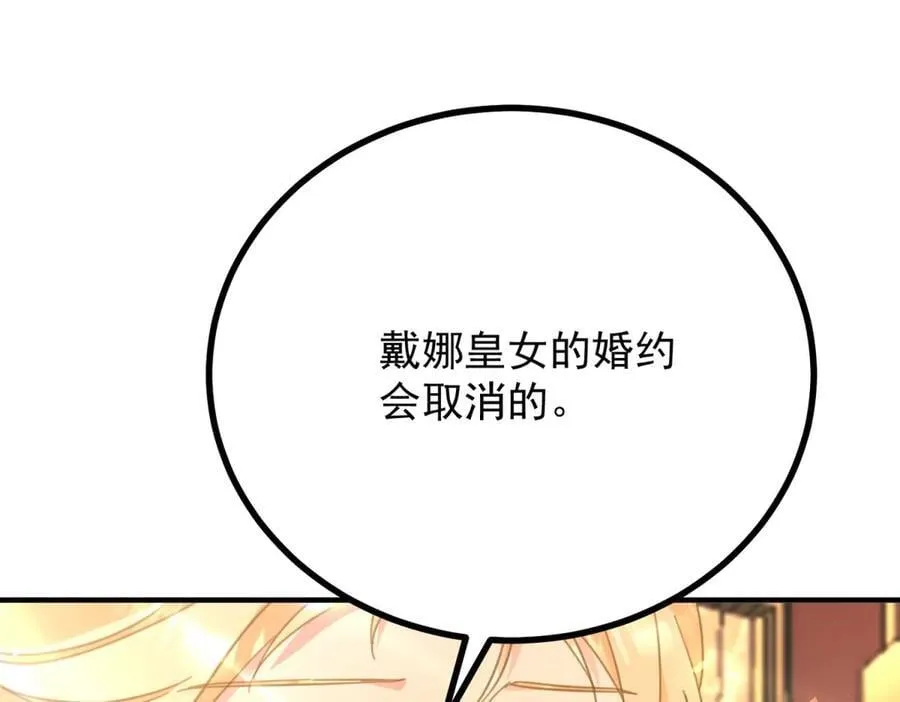 第78话 遵守约定 第71页