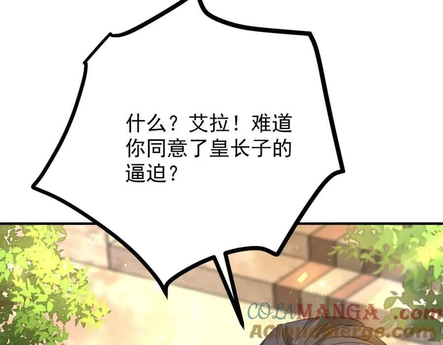 第78话 遵守约定 第73页
