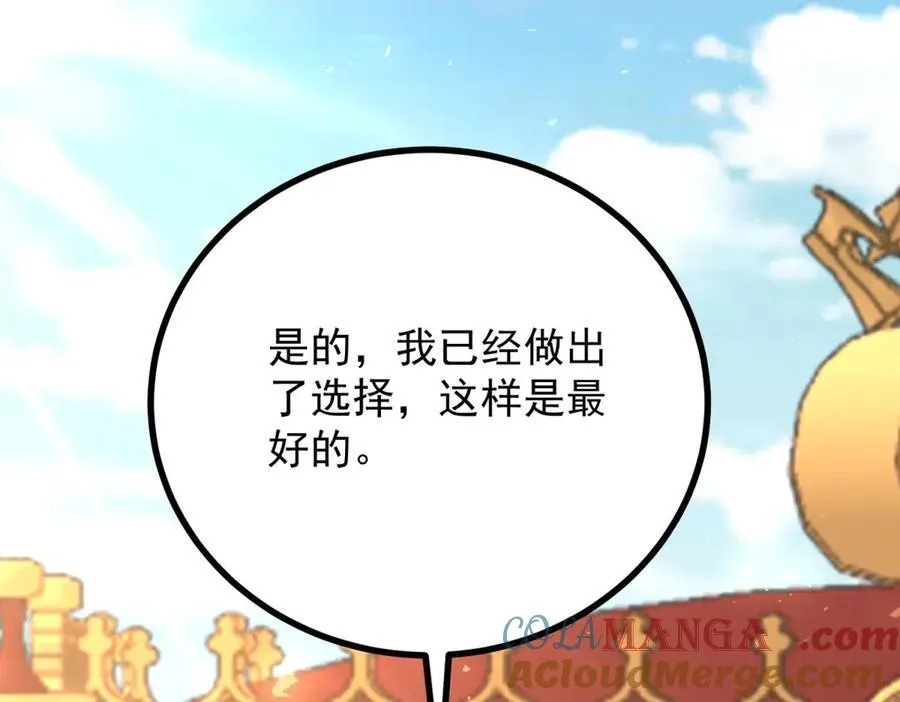 第78话 遵守约定 第76页