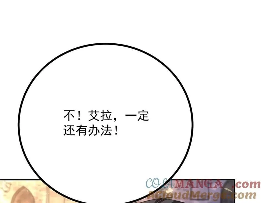 第79话 家庭会议 第4页