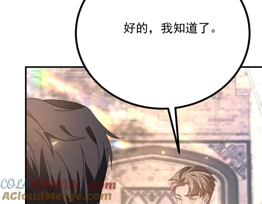 第79话 家庭会议 第7页