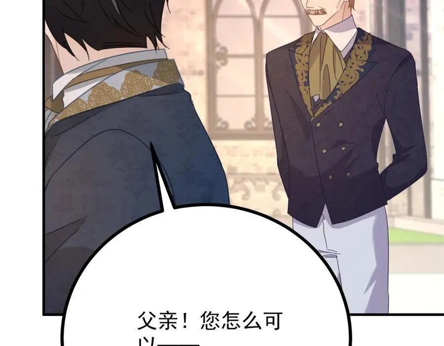 第79话 家庭会议 第8页