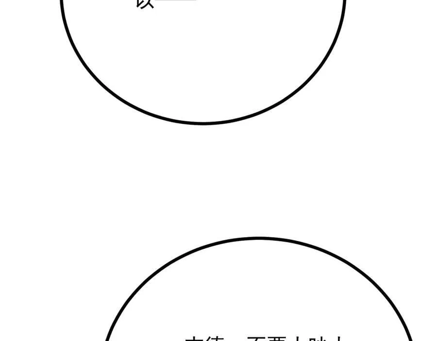第79话 家庭会议 第9页