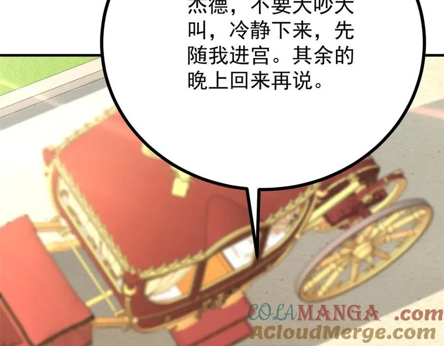 第79话 家庭会议 第10页