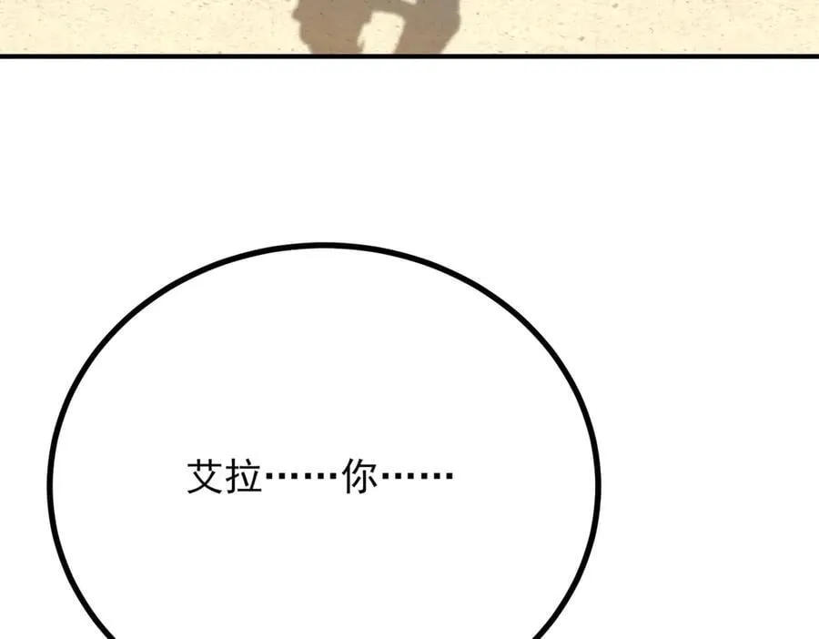 第79话 家庭会议 第12页