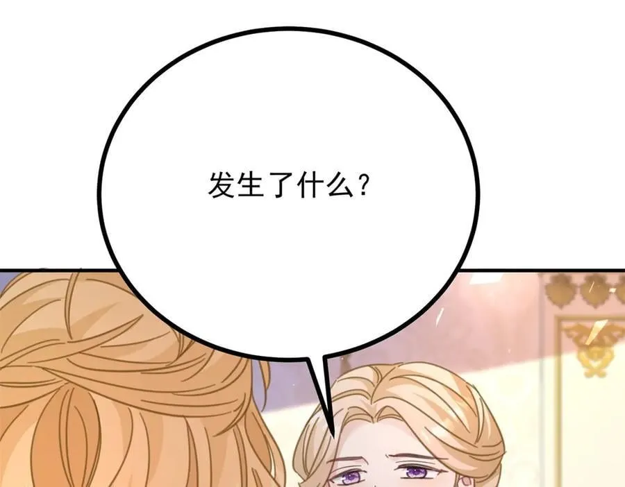 第79话 家庭会议 第17页