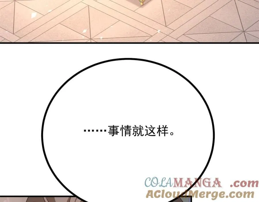第79话 家庭会议 第25页