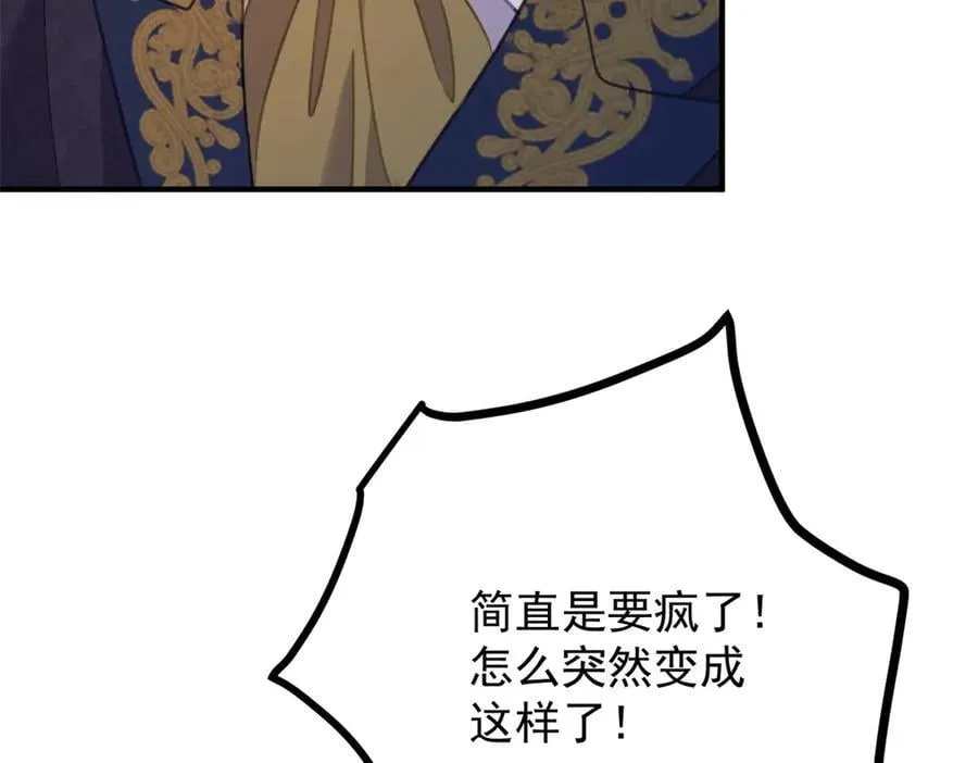 第79话 家庭会议 第27页