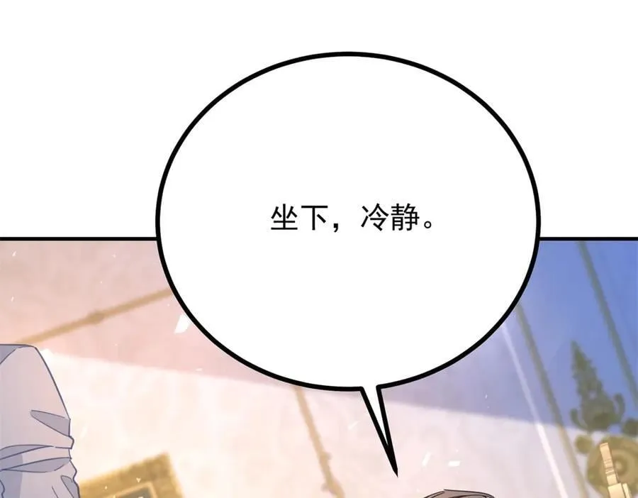 第79话 家庭会议 第30页