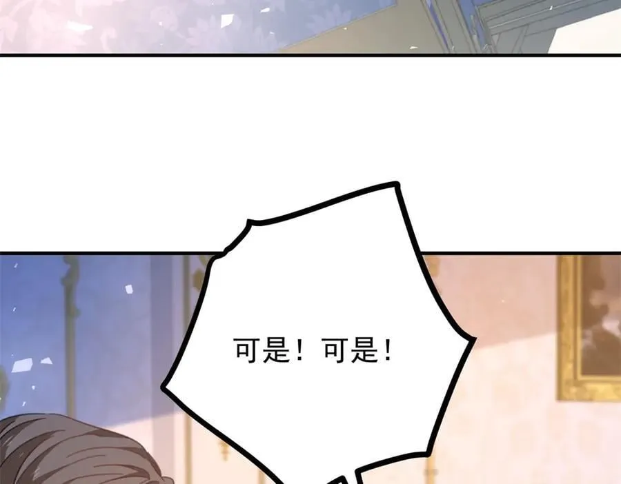 第79话 家庭会议 第32页