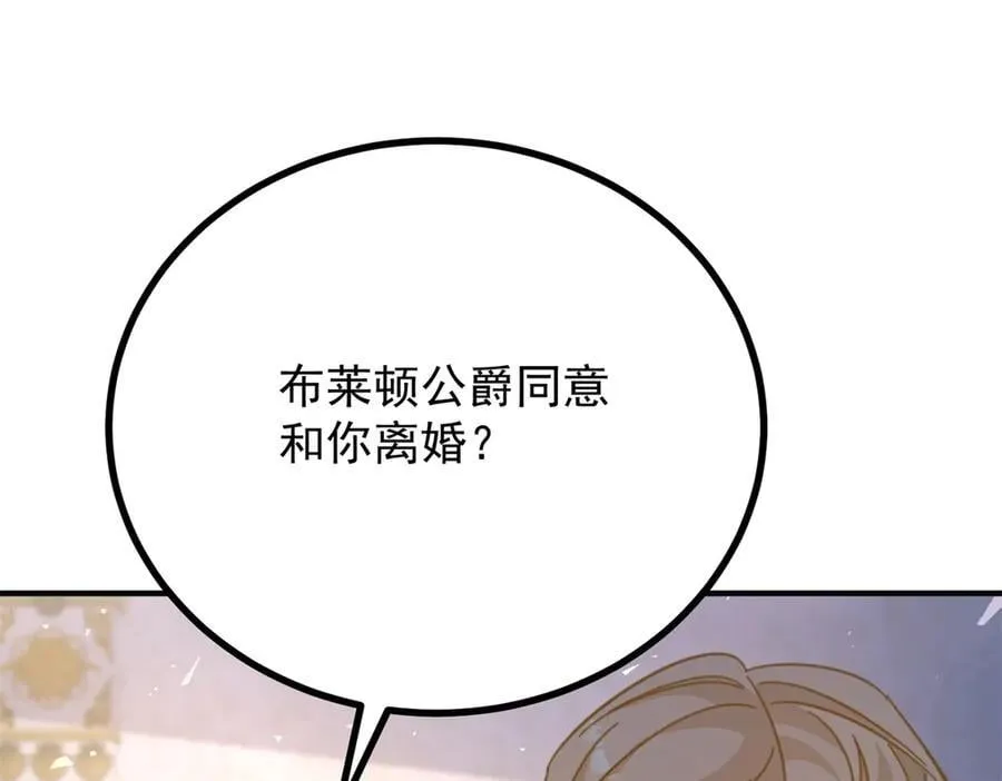 第79话 家庭会议 第35页