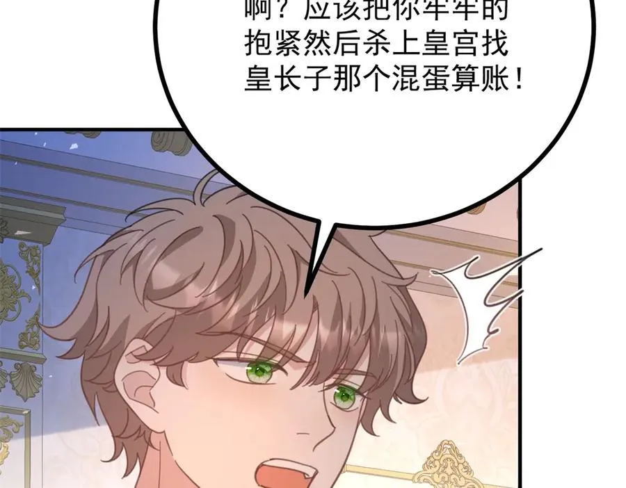第79话 家庭会议 第38页