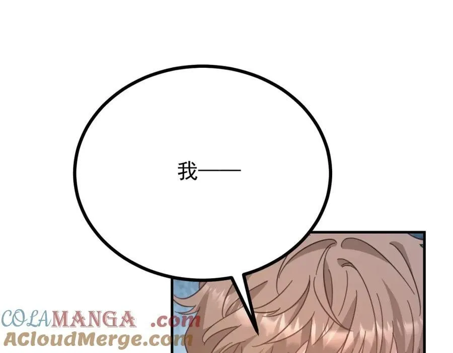 第79话 家庭会议 第43页