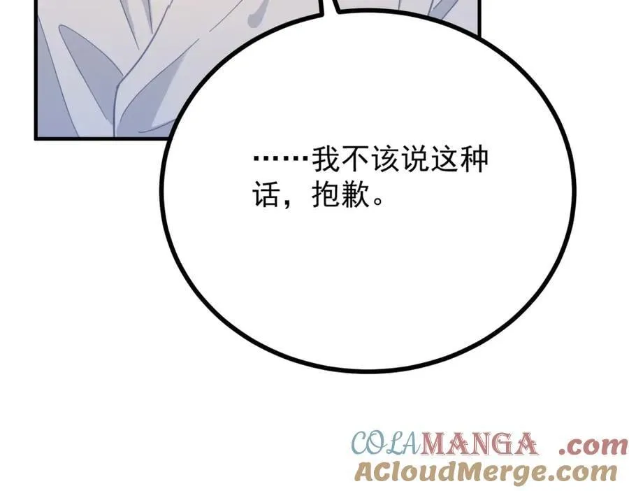 第79话 家庭会议 第46页
