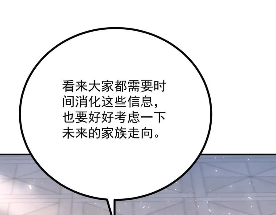 第79话 家庭会议 第47页