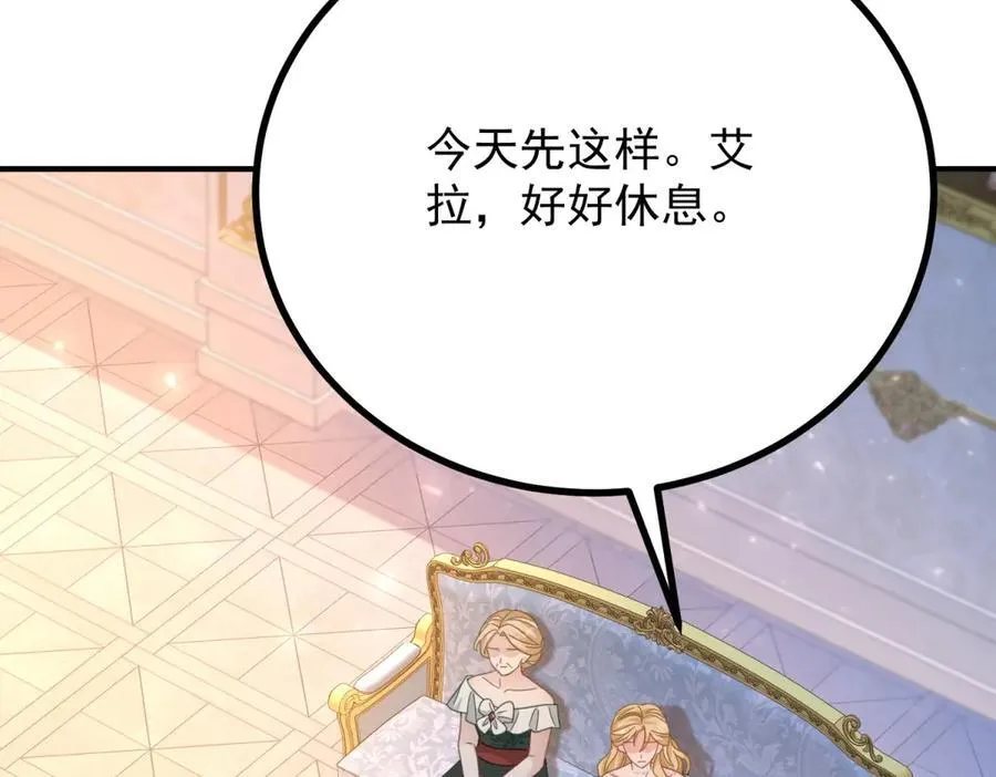 第79话 家庭会议 第50页