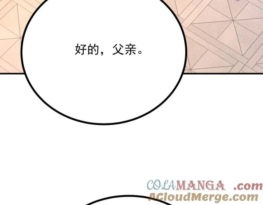 第79话 家庭会议 第52页