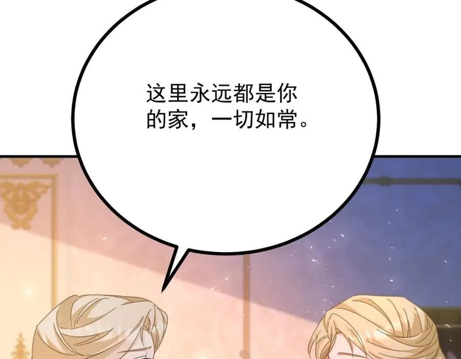 第79话 家庭会议 第53页