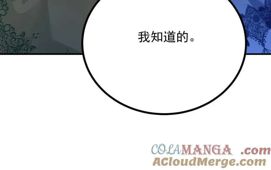 第79话 家庭会议 第55页