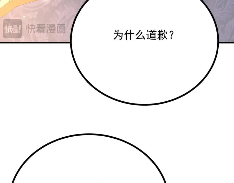 第79话 家庭会议 第66页