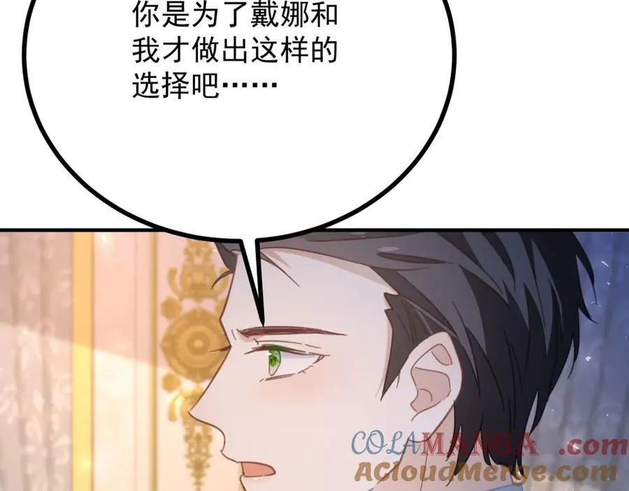 第79话 家庭会议 第67页