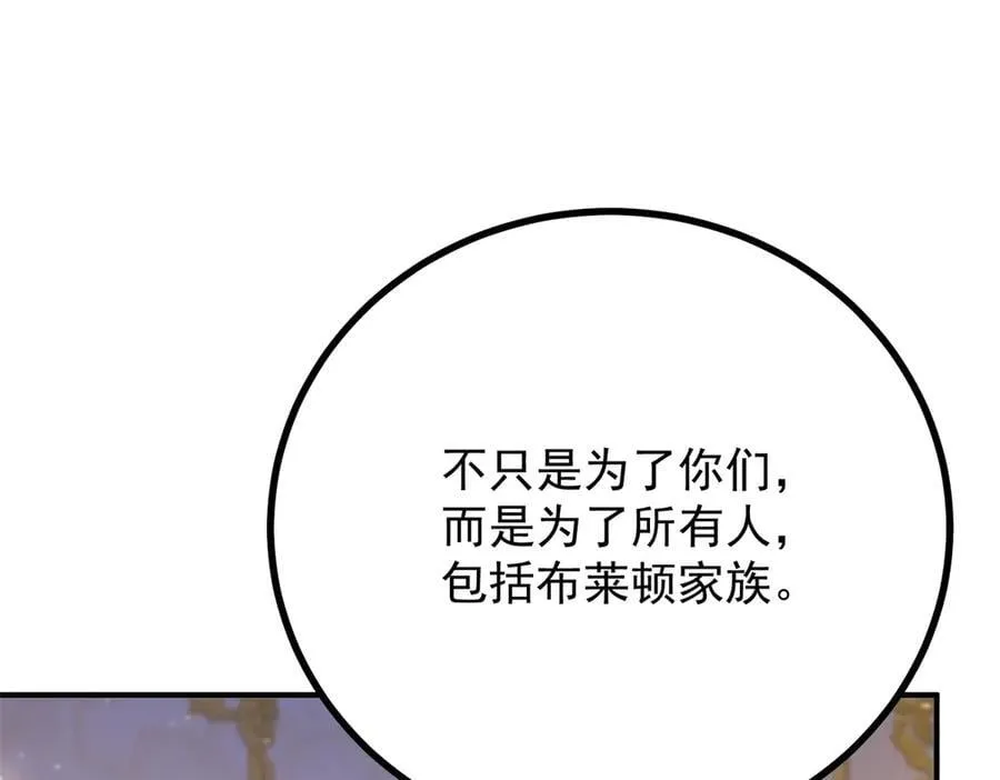 第79话 家庭会议 第69页