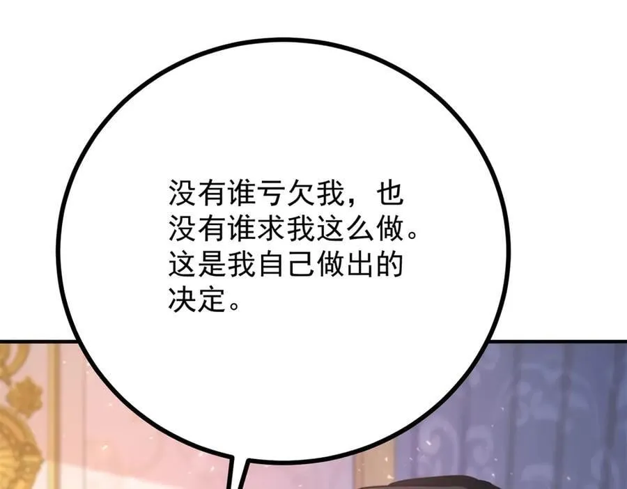 第79话 家庭会议 第74页