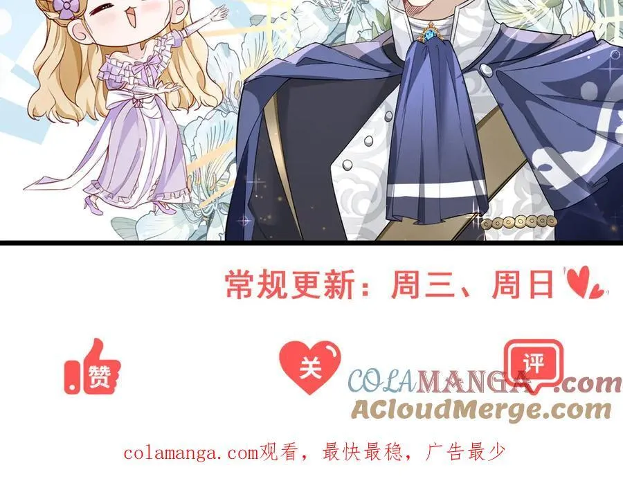 第79话 家庭会议 第79页